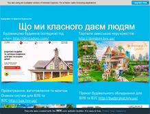 Tablet Screenshot of budbest.com.ua